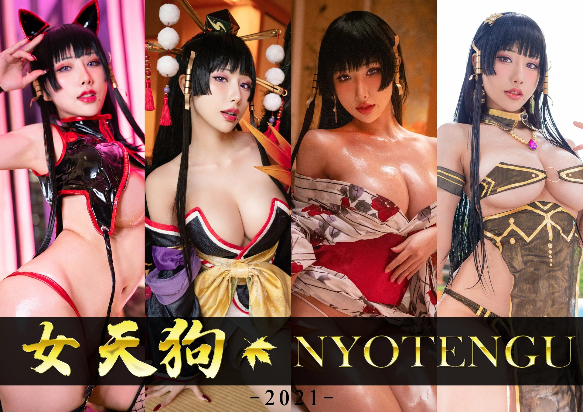 雨波_HaneAme - NO.125 女天狗 Nyotengu 1
