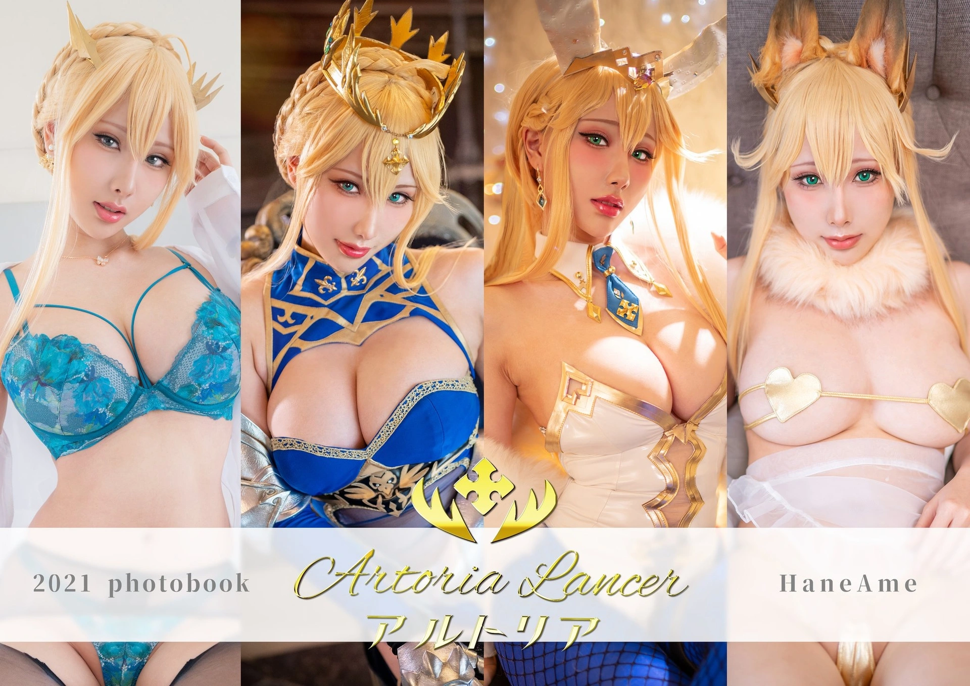 雨波_HaneAme - NO.126 Artoria Lancer アルトリア 1