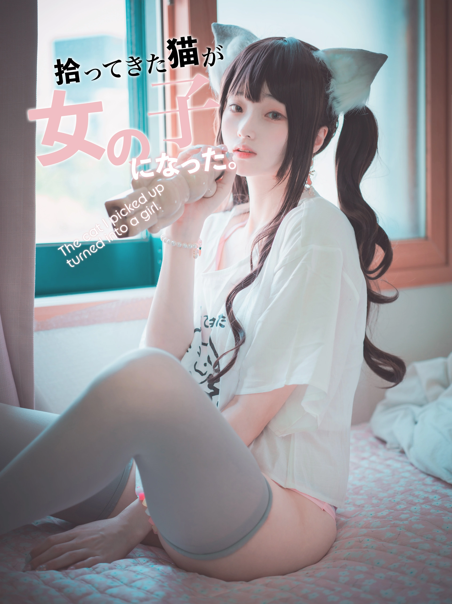 BamBi(밤비) - NO.70 [DJAWA] The cat I picked up turned into a girl 1