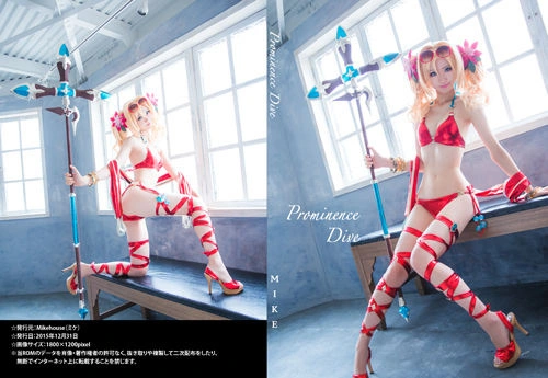 Mikehouse - NO.14 Prominence Dive 1