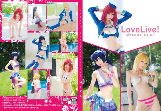 Mikehouse - NO.17 School idol ~Krasivie~ (Love Live) 1