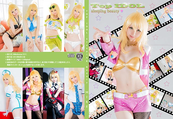 Mikehouse - NO.20 Top Idol ~Sleeping Beauty~ (The Idolmaster) 1