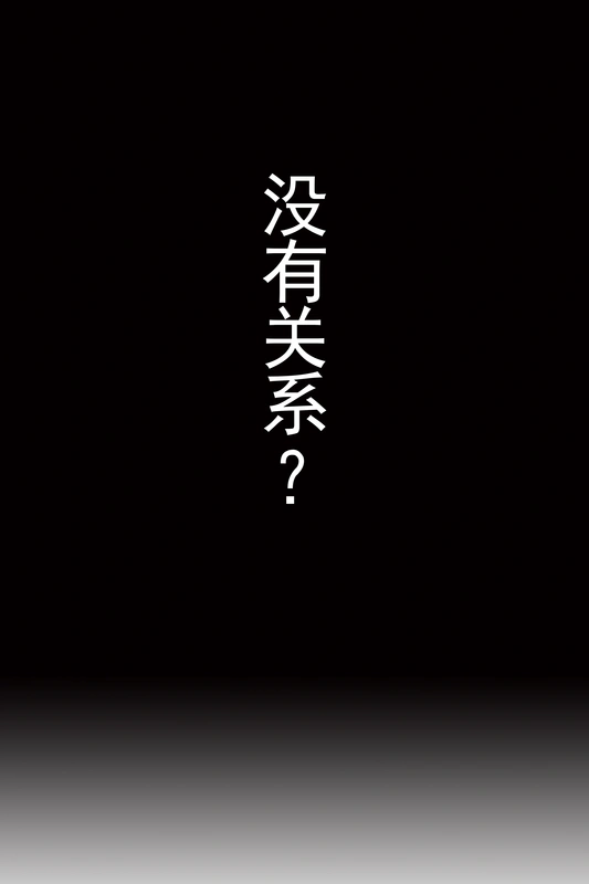 更衣人偶 本篇 - rioko凉凉子
